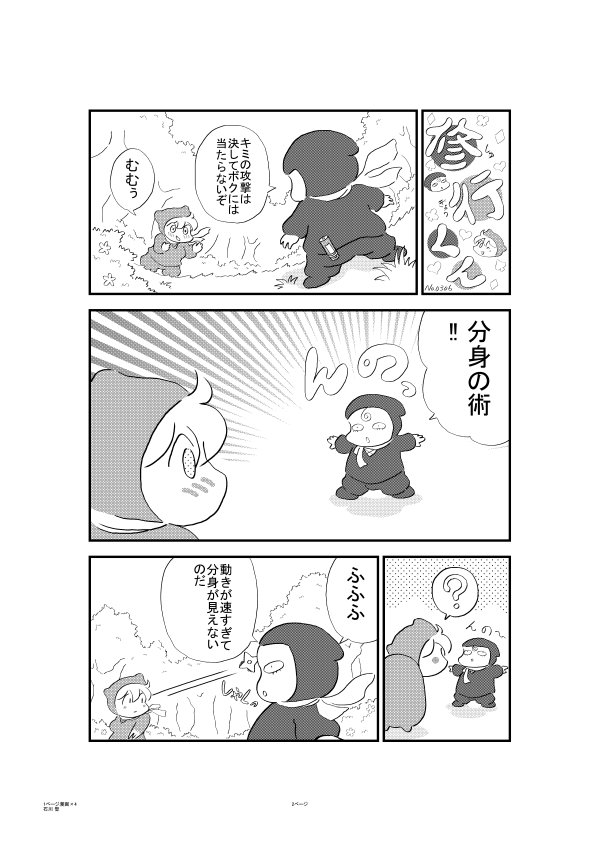 昔々に描いた作品シリーズ。 1ページ漫画×4