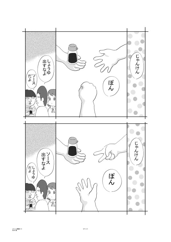 昔々に描いた作品シリーズ。 1ページ漫画×4