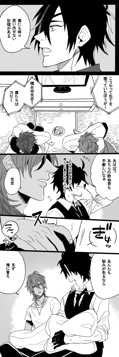 リクエスト「刀ステ光忠を見ちゃったのえるさん本丸のくりみつ」
有難うございました!!くりみつです! 