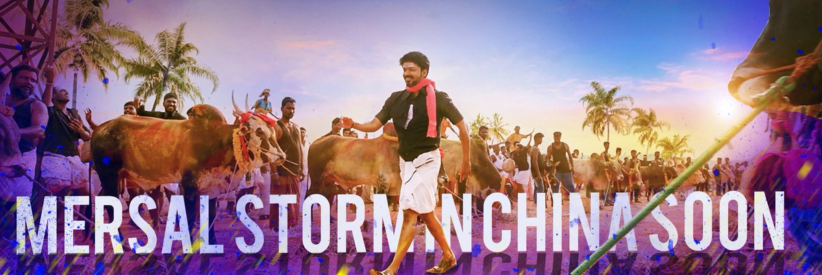 Rasu_kutty7's tweet photo. தமிழனின் பெருமையை #மெர்சல் படத்தின் மூலம் உலகறியச் செய்யும் @actorvijay க்கு நன்றி 🙏 
#ஆளப்போறான்தமிழன்  
#Mersal #Thalapathy
Mersal STORM IN CHINA SOON https://t.co/EfzlqgbtR8