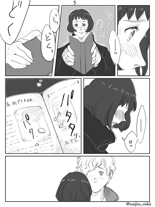 【2/3】あと少し続きます 