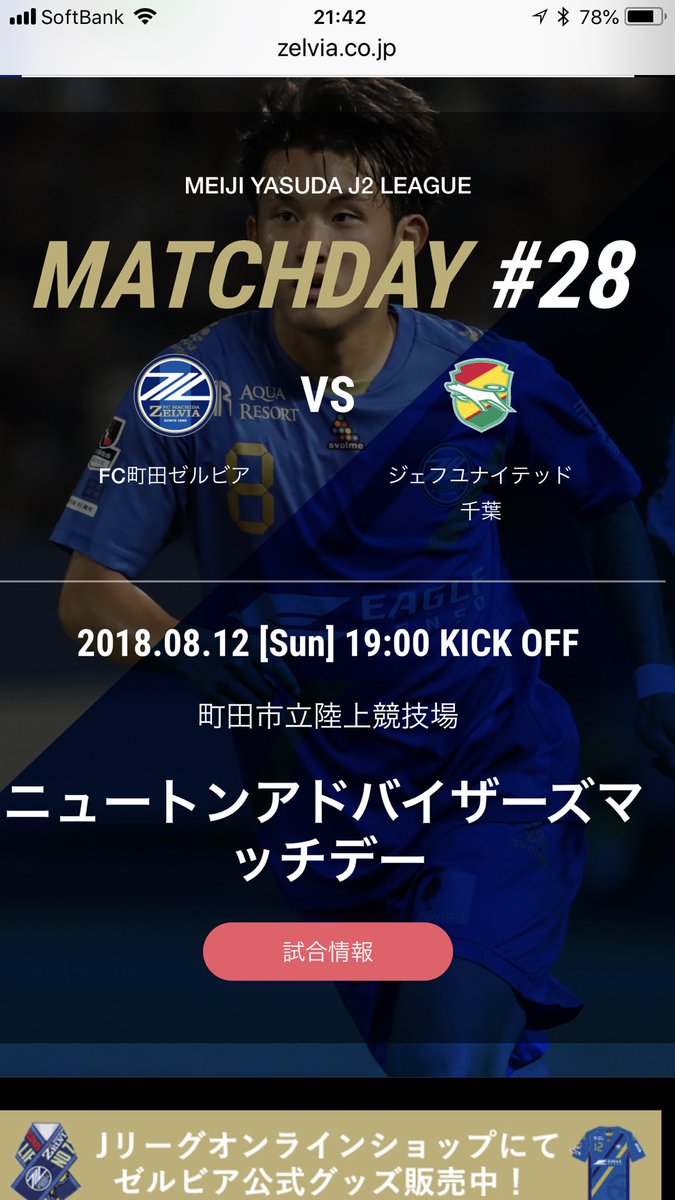 Mt Sugi G K على تويتر 明日はj2fc町田ゼルビアvsジェフユナイテッド千葉に出店しますよ 町田ゼルビア ジェフ千葉 町田市陸上競技場 Sugiwagon Mt Sugi G K على تويتر 明日はj2fc町田ゼルビアvsジェフユナイテッド千葉に出店しますよ 町田ゼルビア ジェフ千葉 町田市陸上競技場 Sugiwagon