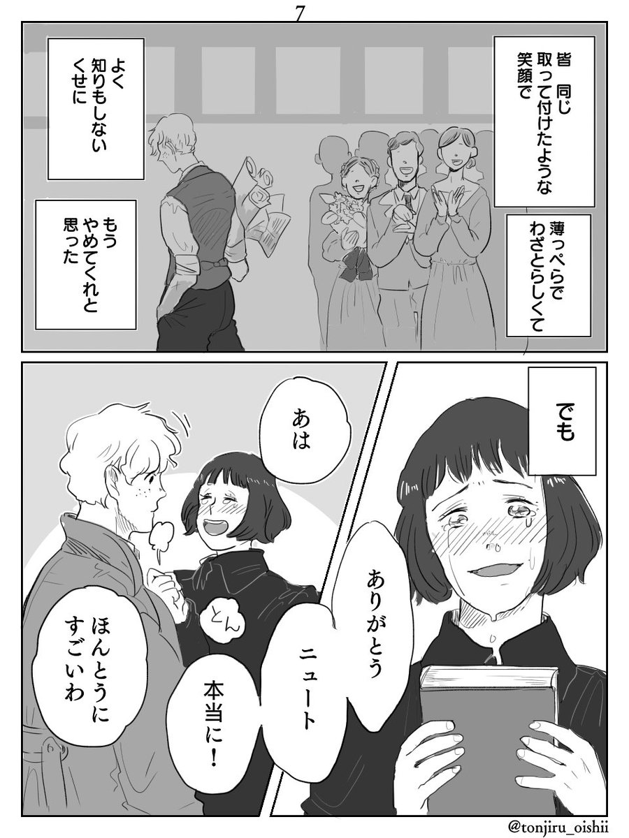 【2/3】あと少し続きます 