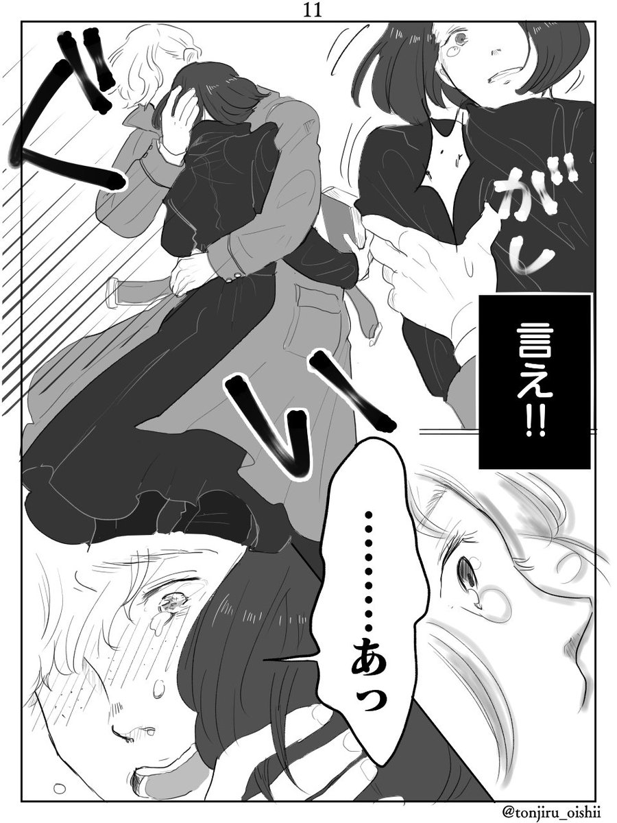 【3/3】終わりです
急に終わります 