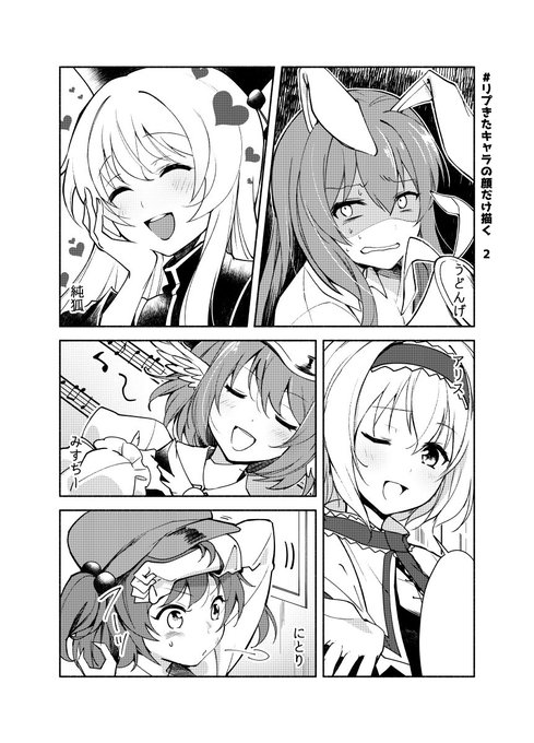 #リプきたキャラの顔だけ描く その2
アリスはとりあえず「ありえないわ」顔にしました 