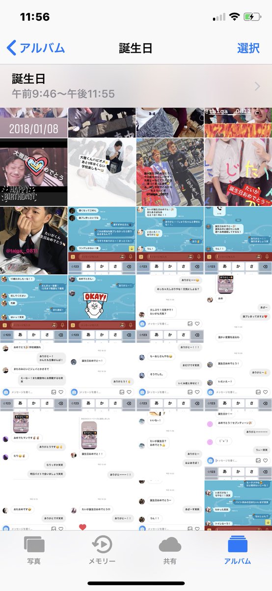 祝ってくれた人ありがとうございます😊
17歳楽しい年にして行きます！！
これからも仲良くしてくれたら嬉しいです笑笑