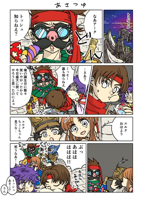 アークザラッド を含むマンガ一覧 古い順 ツイコミ 仮