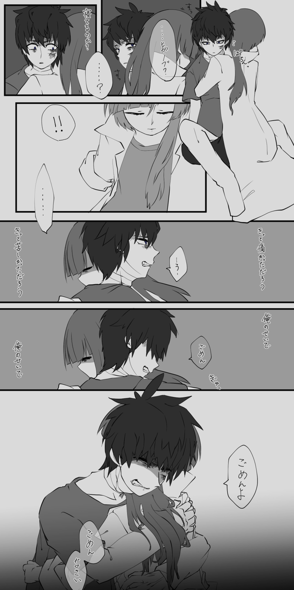 @heisei_Summer
二度と戻らないものと引き換えに俺を選んだ
#僕らの夏_579
【08/09 救護室】
ヒガノブくん【@mutoudayo0802様】 #僕らの夏_19
お借りしました