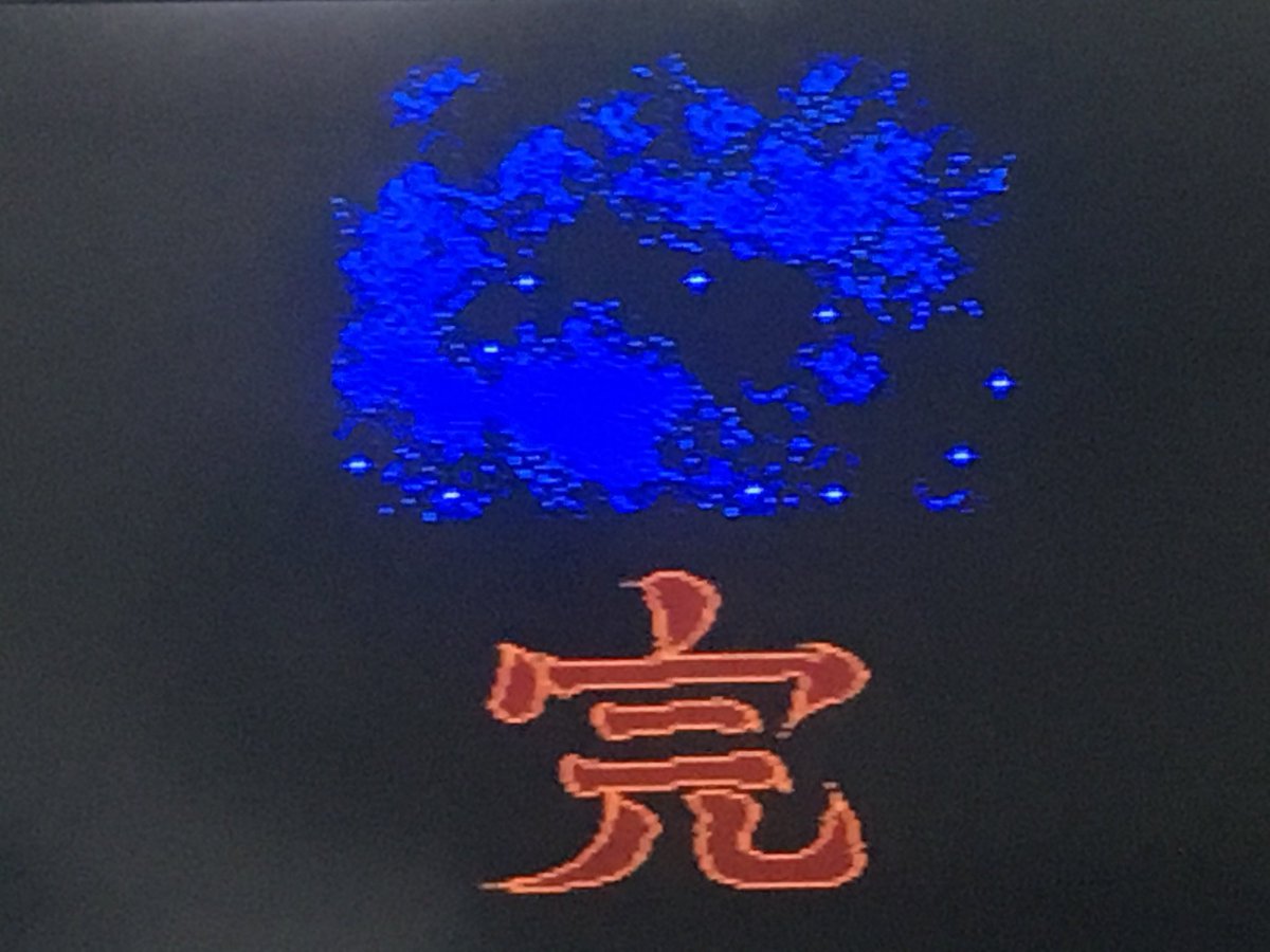 ラブリードンキー ファミコンミニジャンプバージョン 暗黒神話ヤマトタケル伝説クリア クリアしたもののよく分からないな