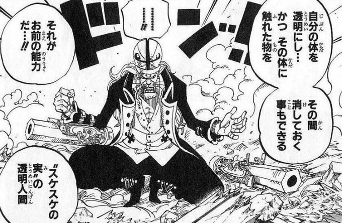 ワンピース ゲッコーモリアのその後は ゲッコーモリアについてまとめてみた マンガ考察 Com