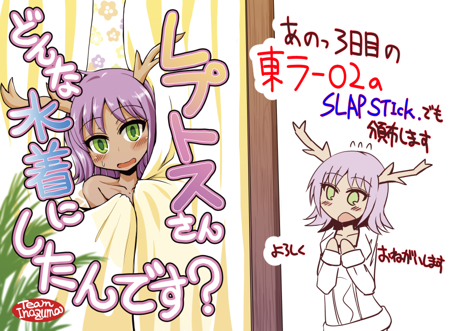 コミケ1日目に頒布したざくアク本は『3日目の東ラ-02a:SLAP STICK.』でも頒布いたします。どうぞよろしくお願いいたします。 