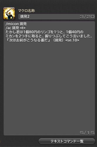 Ff14タンククソマクロ選手権のtwitterイラスト検索結果 Ff14タンククソマクロ選手権のtwitterイラスト検索結果