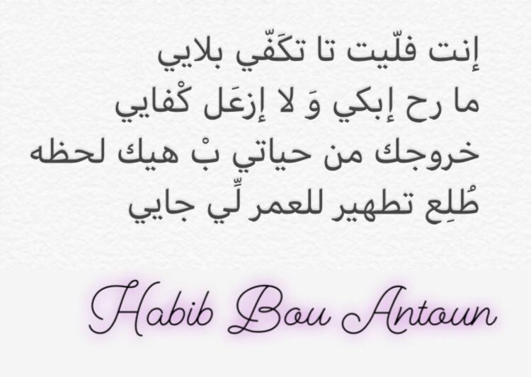 habib_fans's tweet photo. #ملك_الزجل @habibbouantoun https://t.co/suYcmilh0F