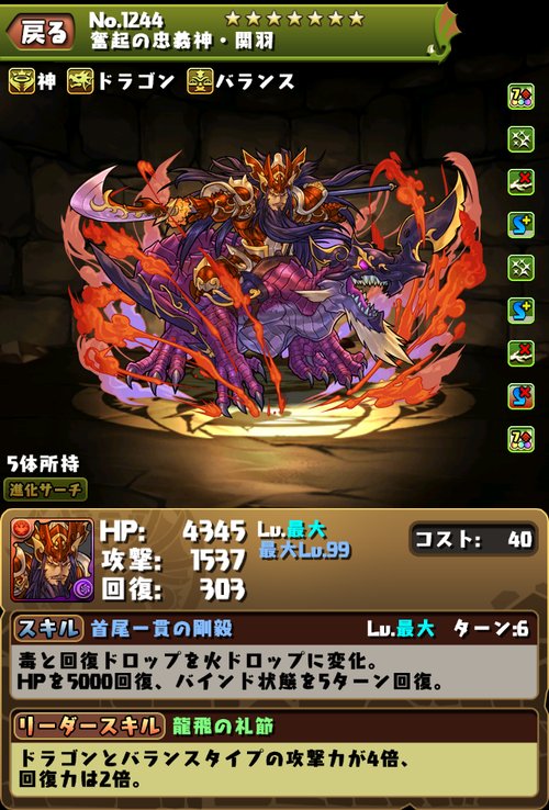オーガch パズドラまとめブログ 更新 パズドラ 赤関羽の定期メンテナンスまとめ さらなる高みへ T Co Twduoyvg9l パズドラ T Co 7uwn147zra Twitter オーガch パズドラまとめブログ 更新 パズドラ 赤関羽の定期メンテナンスまとめ さらなる高みへ T Co Twduoyvg9l パズドラ T Co 7uwn147zra Twitter