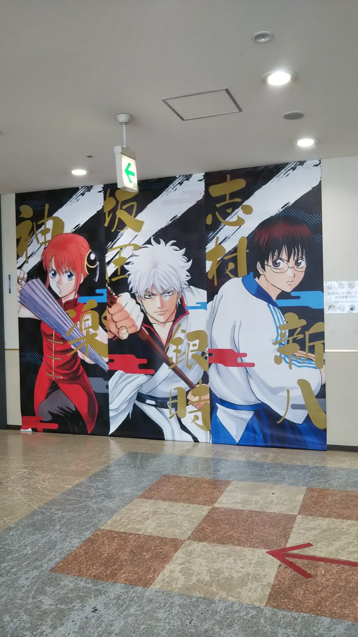 【銀魂】大銀魂展　纏め 銀魂 大銀魂展 アートコースター 夜兎工 神威＆阿伏兎 3年Z組銀