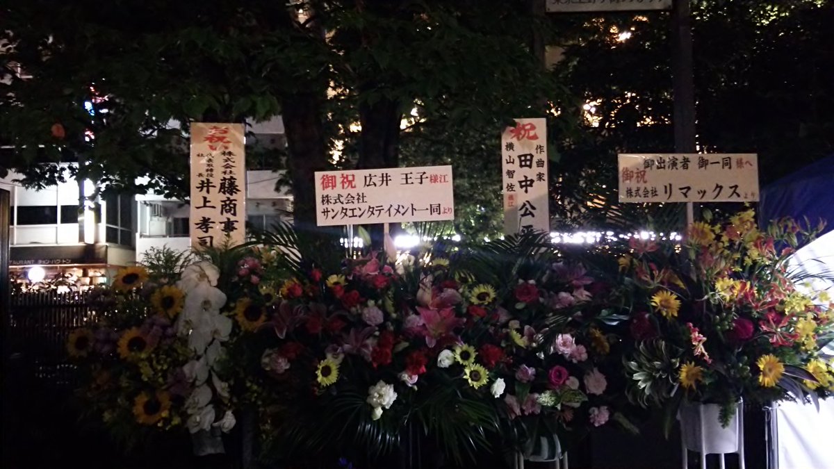 花の戦士 Twitter Search