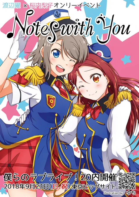 皆さん、今日もC94お疲れ様です!
ようりこオンリーのフライヤー、久しぶり描いたHPTです!お受け取りいただけましたら幸いです?
9/23僕らライブ!20、ようりこオンリー本番です!
ぜひ来てくださいね!
詳しくは https://t.co/C6h934L8oq見てください!
宣伝を遅くなってすみませんでした! 