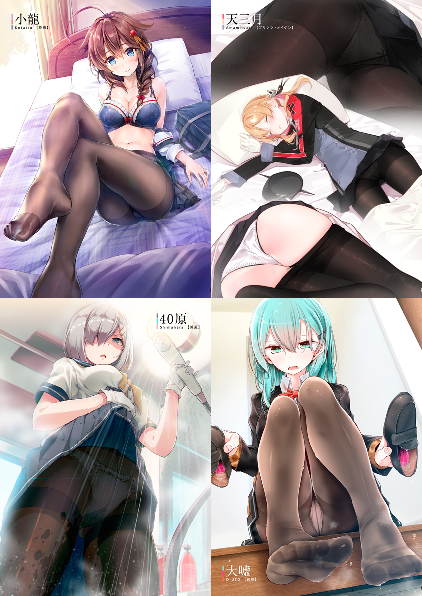 【C94新刊】「むれパラ⭐️3足目っ!おウチでおタイツこれくしょん" 」のサンプルです。
おタイツ艦娘とおウチでイチャラブシチュ本です。(※嫌な顔でタイツで蔑まれるのも我々界隈ではイチャラブです(哲学))
えっちな作品もいっぱいあるので実物で確認してね…!☺️
https://t.co/uI4p0LaREL 