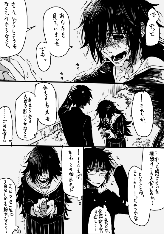 hukaiyoitaiyo's tweet photo. 愛を飲む話　その1　つづく　
つたえることは難しいね
ちなみに本当に伝えるだけなので拒否とかも全然できる https://t.co/PRqOCgM4cL