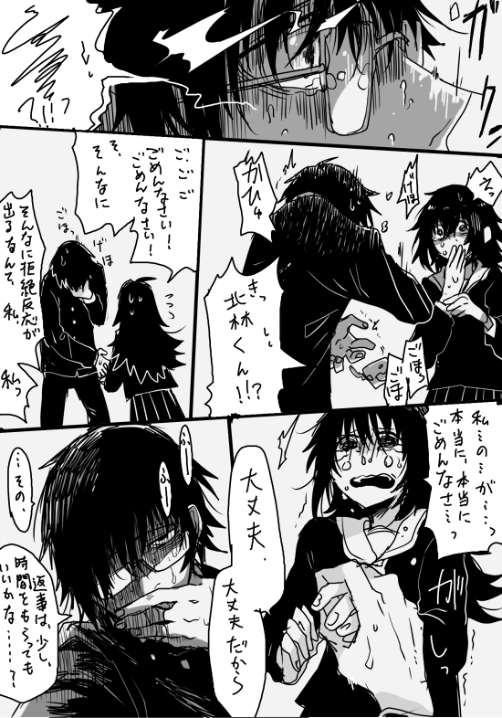 hukaiyoitaiyo's tweet photo. 愛を飲む話　その1　つづく　
つたえることは難しいね
ちなみに本当に伝えるだけなので拒否とかも全然できる https://t.co/PRqOCgM4cL