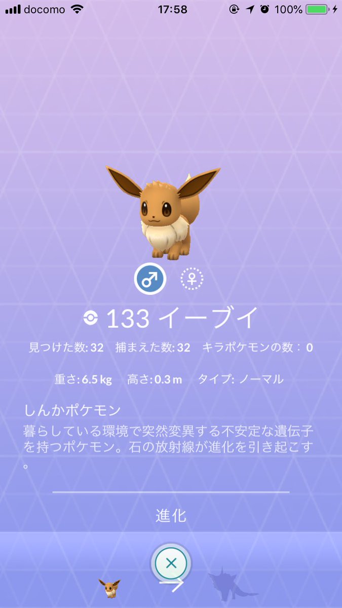 ポケモンgo みんなの色違いイーブイゲット合計数は コミュニティデイ初日結果まとめ ポケモンgo攻略まとめ速報