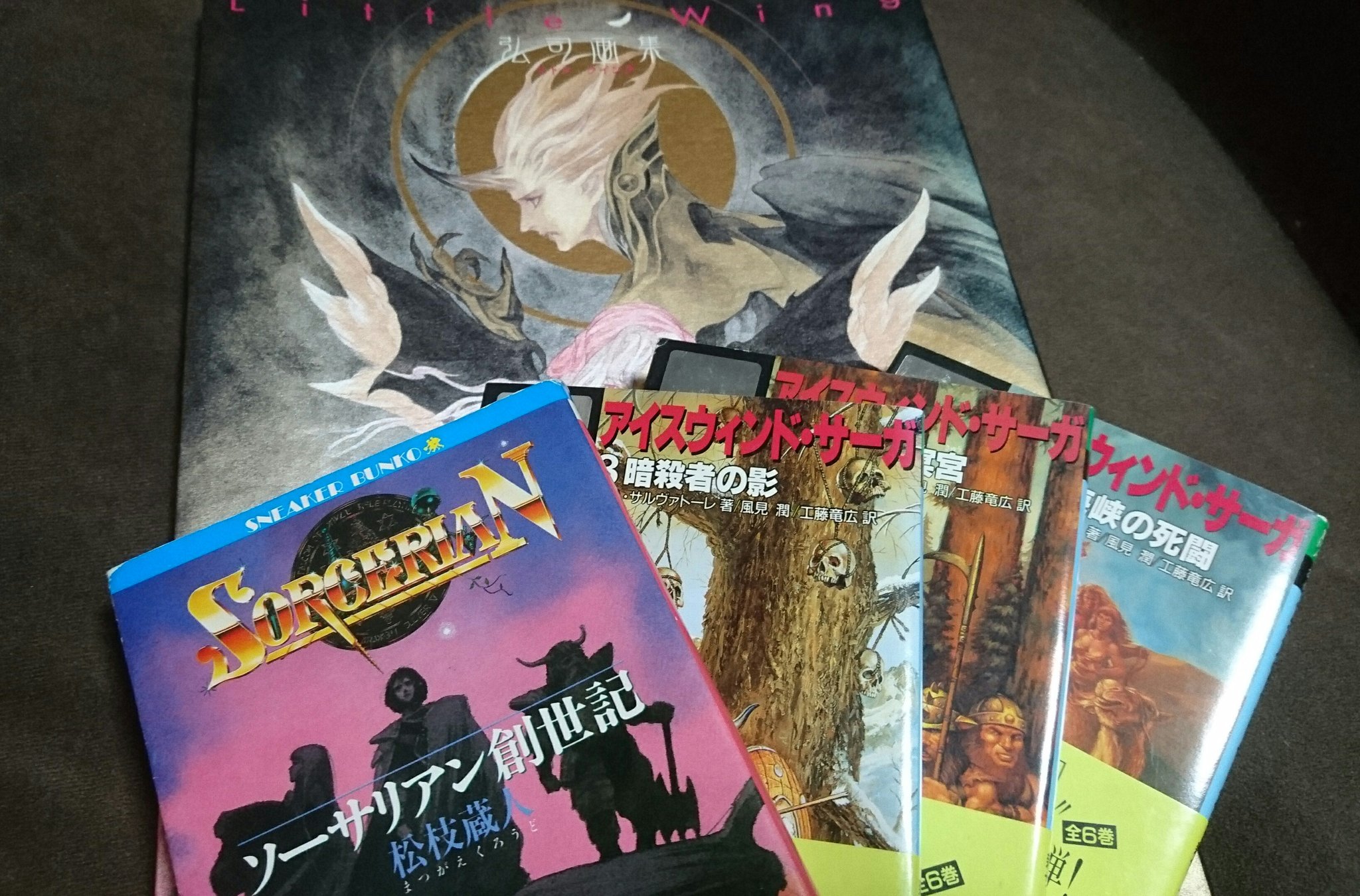 戴星 卓羅将 本日お迎えした禁書 ソーサリアン創世記 アイスウィンド サーガ そして 弘司画集little Wing はうぁぁ 堪りませんわぁぁw T Co Erw5stqzsk Twitter