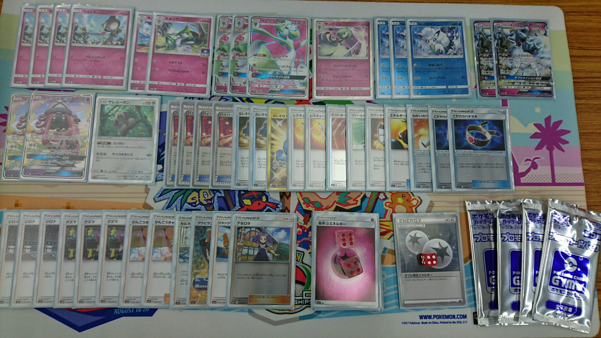 あっぷる今福店 ポケモンカード公認 ジムバトル の結果は 優勝 サーナイト アローラキュウコン デッキ ひとこと アローロ キュウコン用のサーナイトは使いませんでした でした ポケカ優勝 次週８ １８ 土 も１６時 開催予定です お気軽に