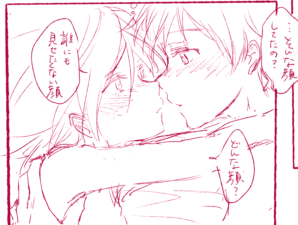 ヒマワリ報告ばっかりなのでたまには勇ユリ進捗も 