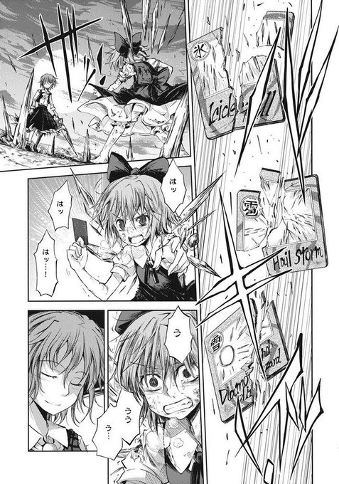 2ch東方スレ観測所 Toho2ch さんのマンガ一覧 6ページ ツイコミ 仮