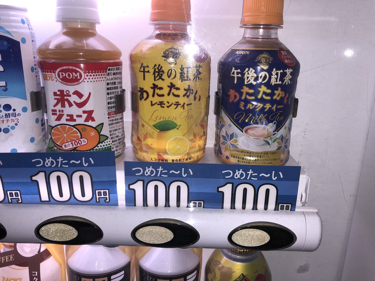islayz's tweet photo. 暑さでなにかが変な方向に。。

#自動販売機 #つめた〜い #あったかい #自販機 #面白いと思った人RT https://t.co/teZ7kMH4vv