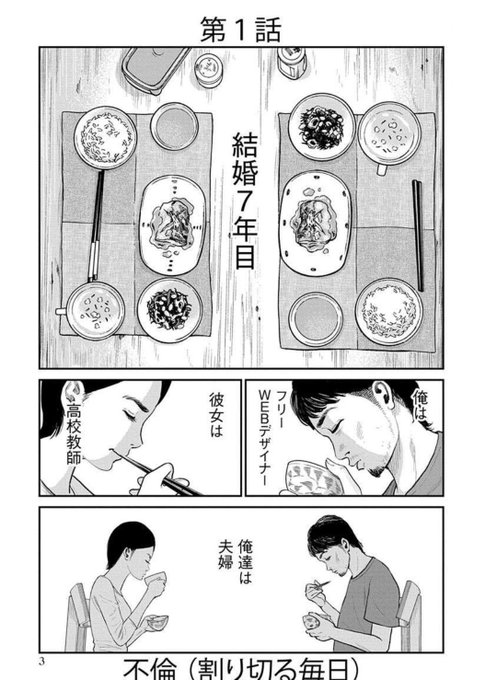 ただ離婚してないだけのドラマは原作漫画と違う 結末や終わり方を考察 彩blog