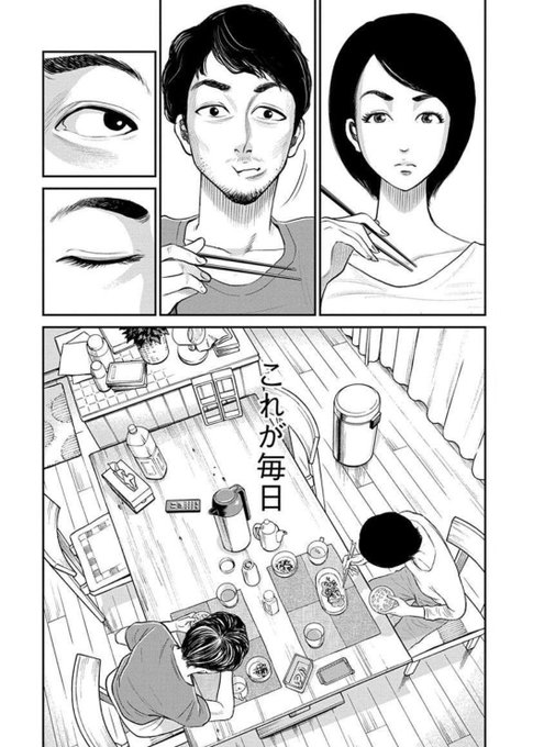 ただ離婚してないだけのドラマは原作漫画と違う 結末や終わり方を考察 彩blog