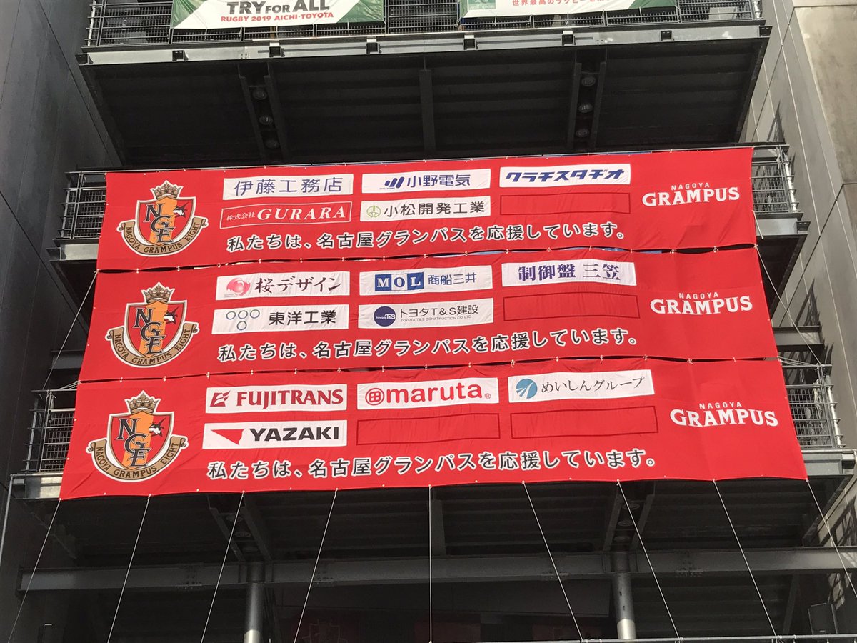 ロスタイムは7分です 豊田スタジアムでのvipルーム観戦会よりホテルに到着 スポンサーの偉大さを体感する3時間半だった あと 2つの意味で宗教上着れないユニホームをもらったので誰かにプレゼントしますw しかし 残留争い厳しい ロスタイムは7分です 豊田スタジアムでのvipルーム観戦会よりホテルに到着 スポンサーの偉大さを体感する3時間半だった あと 2つの意味で宗教上着れないユニホームをもらったので誰かにプレゼントしますw しかし 残留争い厳しい