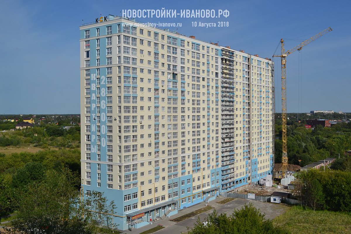 Новостройки Иваново