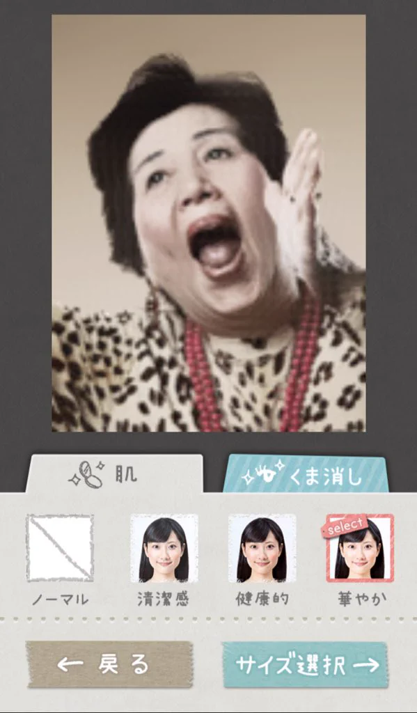 バイト用はこれで十分ｗ履歴書カメラアプリの登場でもう無駄に高い証明写真は不要ｗｗ
