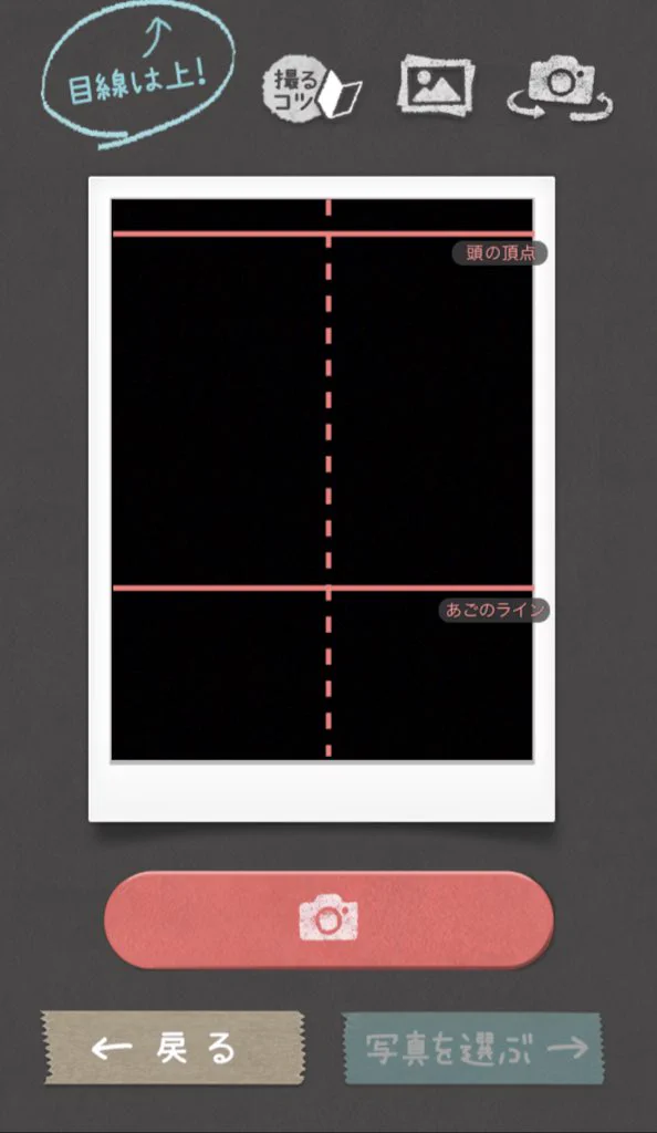 バイト用はこれで十分ｗ履歴書カメラアプリの登場でもう無駄に高い証明写真は不要ｗｗ