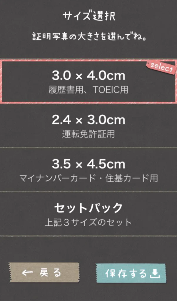 バイト用はこれで十分ｗ履歴書カメラアプリの登場でもう無駄に高い証明写真は不要ｗｗ