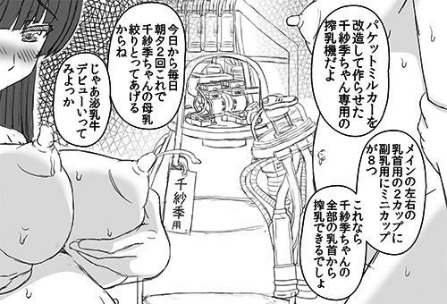 本編で入れられなかったミルカー使った搾乳シーンを
会場でのオマケの両面ペーパーにしようかと思ってましたけど
普通に後日仕上げてピクシブとかにアップします。

てかやっぱ要るシーンだよこれ(涙 