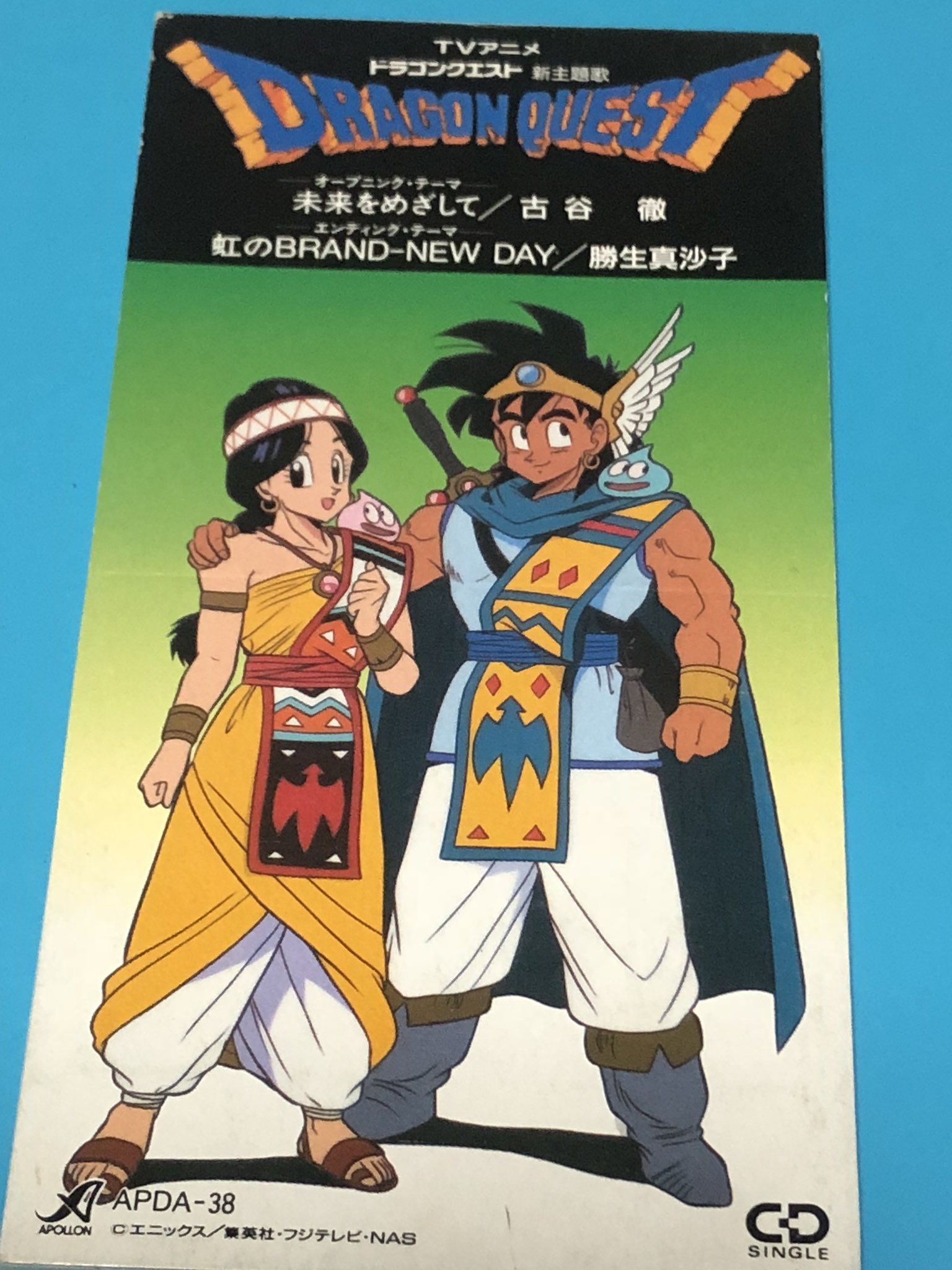 ドラゴンクエストアベル伝説 Twitter Search Twitter