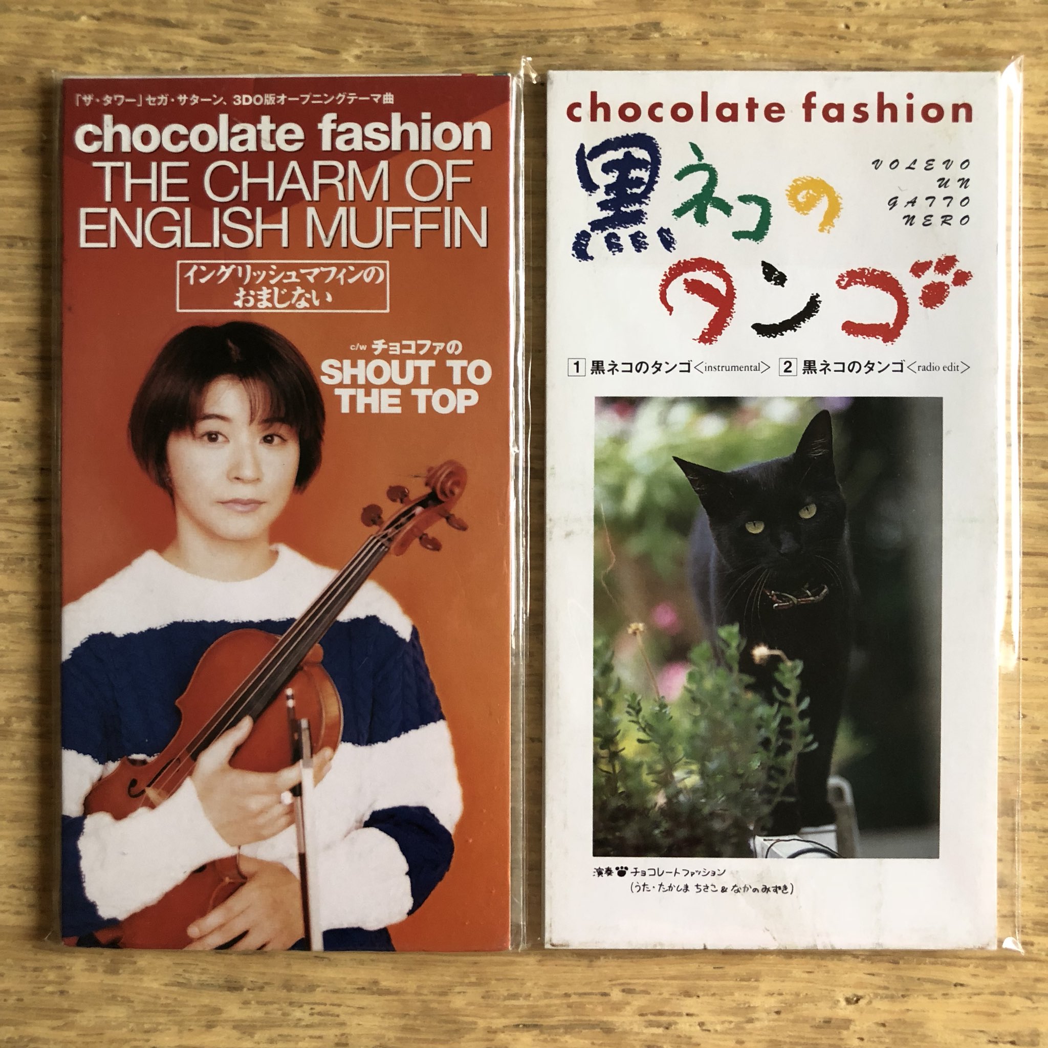 イングリッシュ・マフィン/チョコレート・ファッション nakamura8cm on X: 