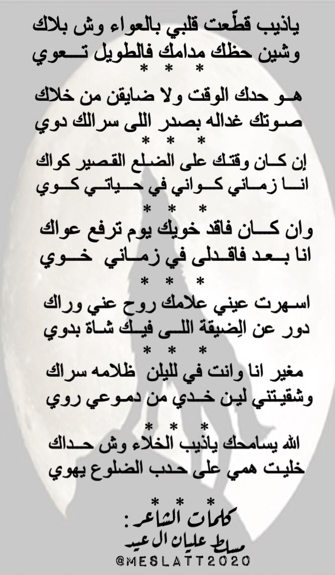 #بوووووحي..
#الشاعر مسلط عليان ال عيد