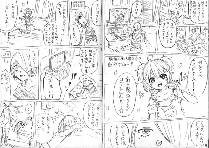 没ネームをチラッと 