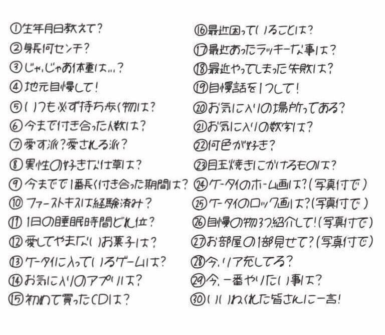 いいねされた数だけやる 今回のもやりたい(*´︶`*)❤︎ 出来るだけ