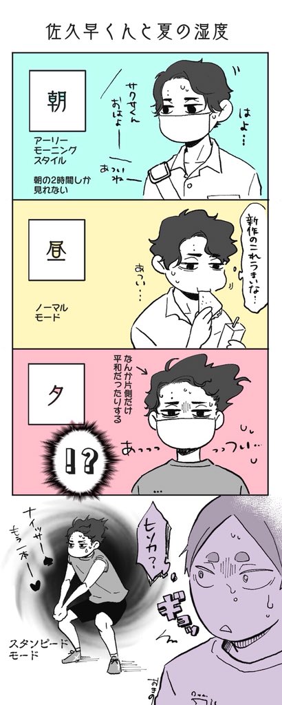 わかる人にはわかる、夕方から重力に逆らい始める夏の髪の毛 
