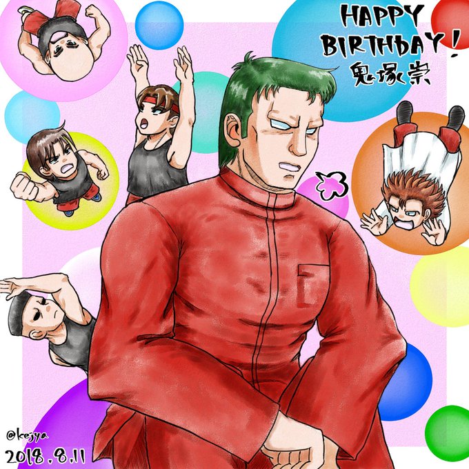 鬼塚のtwitterイラスト検索結果 古い順