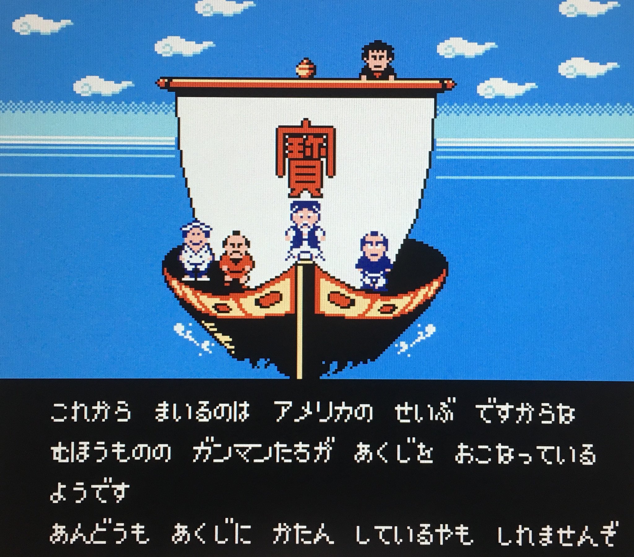 ゲーム探偵団 本日はファミコン 水戸黄門2 世界漫遊記 が発売されて30周年です おめでとうございます T Co Vj8h0bkbqx Twitter