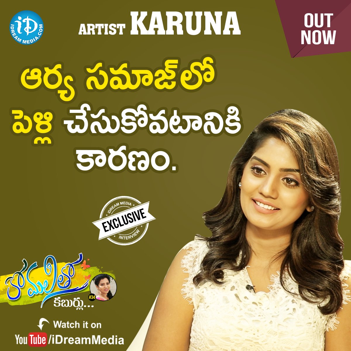 KomaliiDream's tweet photo. Anchor/Actress @KaruunaaBhushan talks all about her career, gossips, life and many more on my show #KomaliThoKaburlu!

Watch her speak: https://t.co/jl57l3jewq https://t.co/PyRkE49hvn