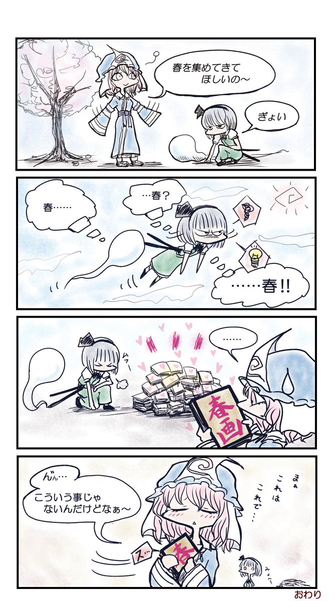 アンニュイみょん
https://t.co/rD3HCHJDPA 