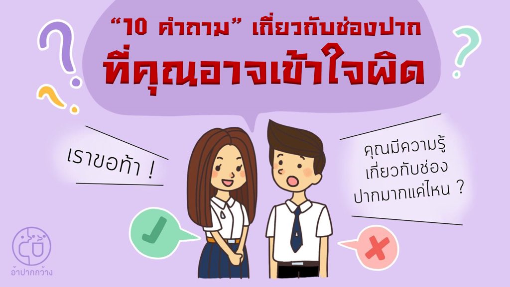 อ้าปากกว้าง tweet media