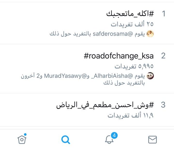 RoadOfChange1's tweet photo. هاشتاق #roadofchange_ksa ترند يومين على التوالي 😍😍
شكرا لحماسكم وثقتكم 😍❤ 
نوعدكم إن القادم أجمل بإذن الله🌟 https://t.co/LKWkKiMkut